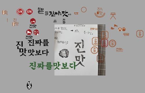 진중식품 이미지