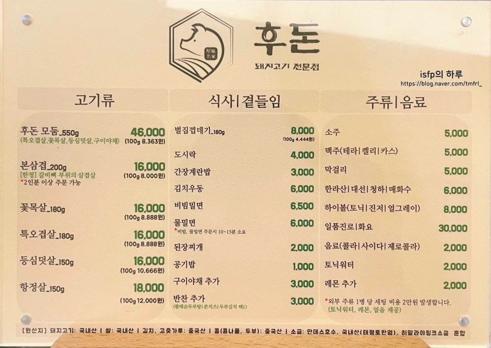 후돈 이미지