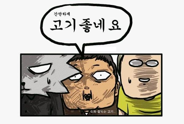 양산주먹구이 이미지