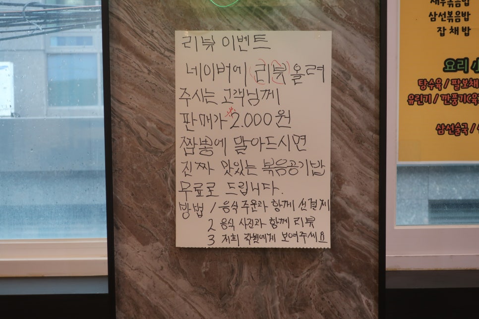 철원이네갑오징어짬뽕 이미지