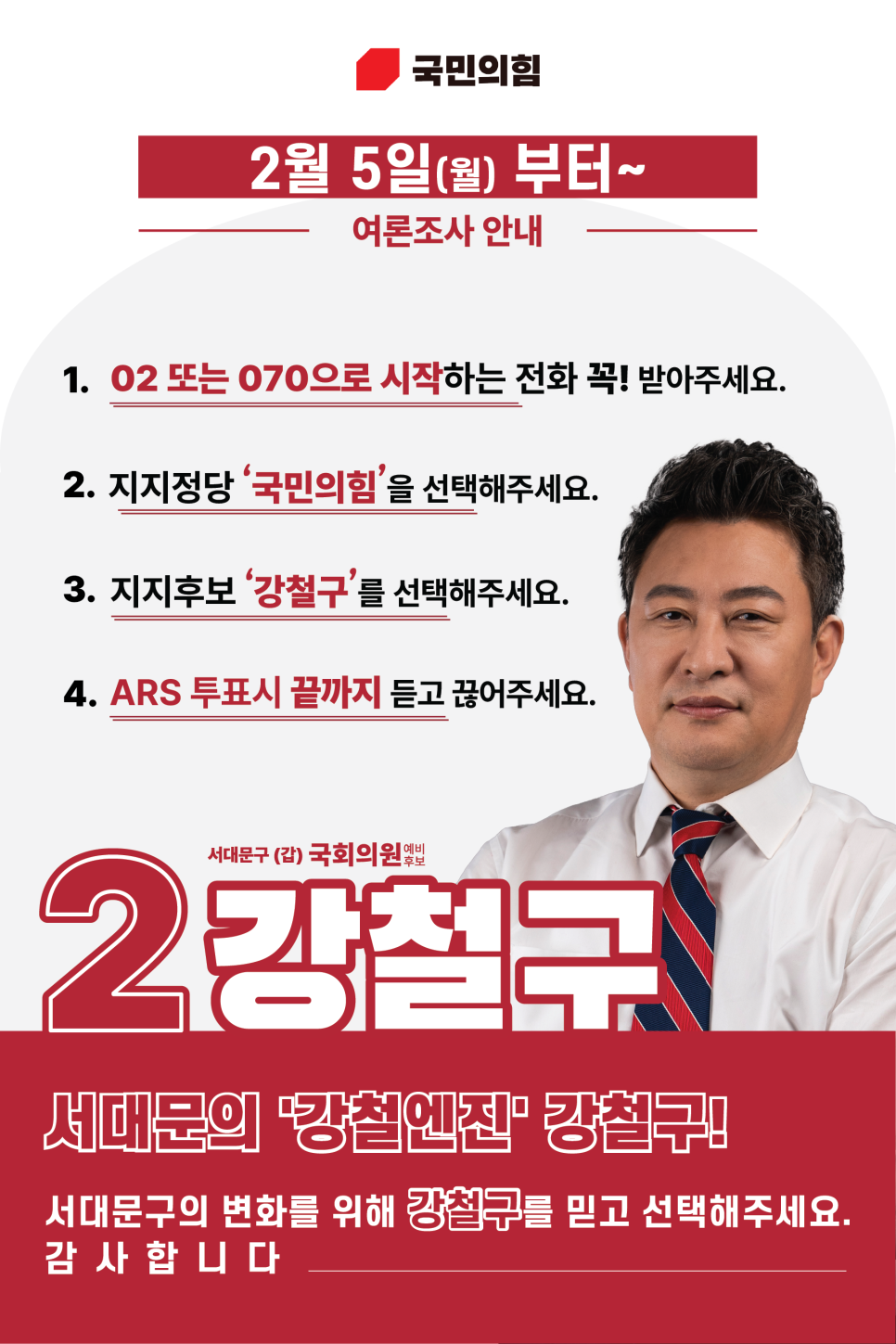 변호사강철구법률사무소 이미지