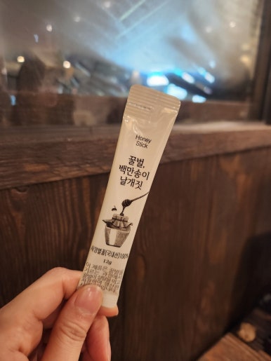 봉재꿀 이미지