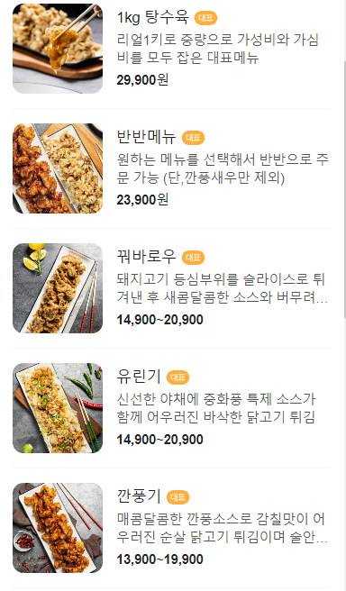 1키로탕수육이천 이미지
