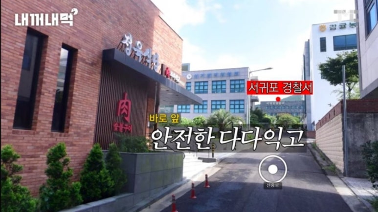 정육도 제주 신서귀포점 이미지