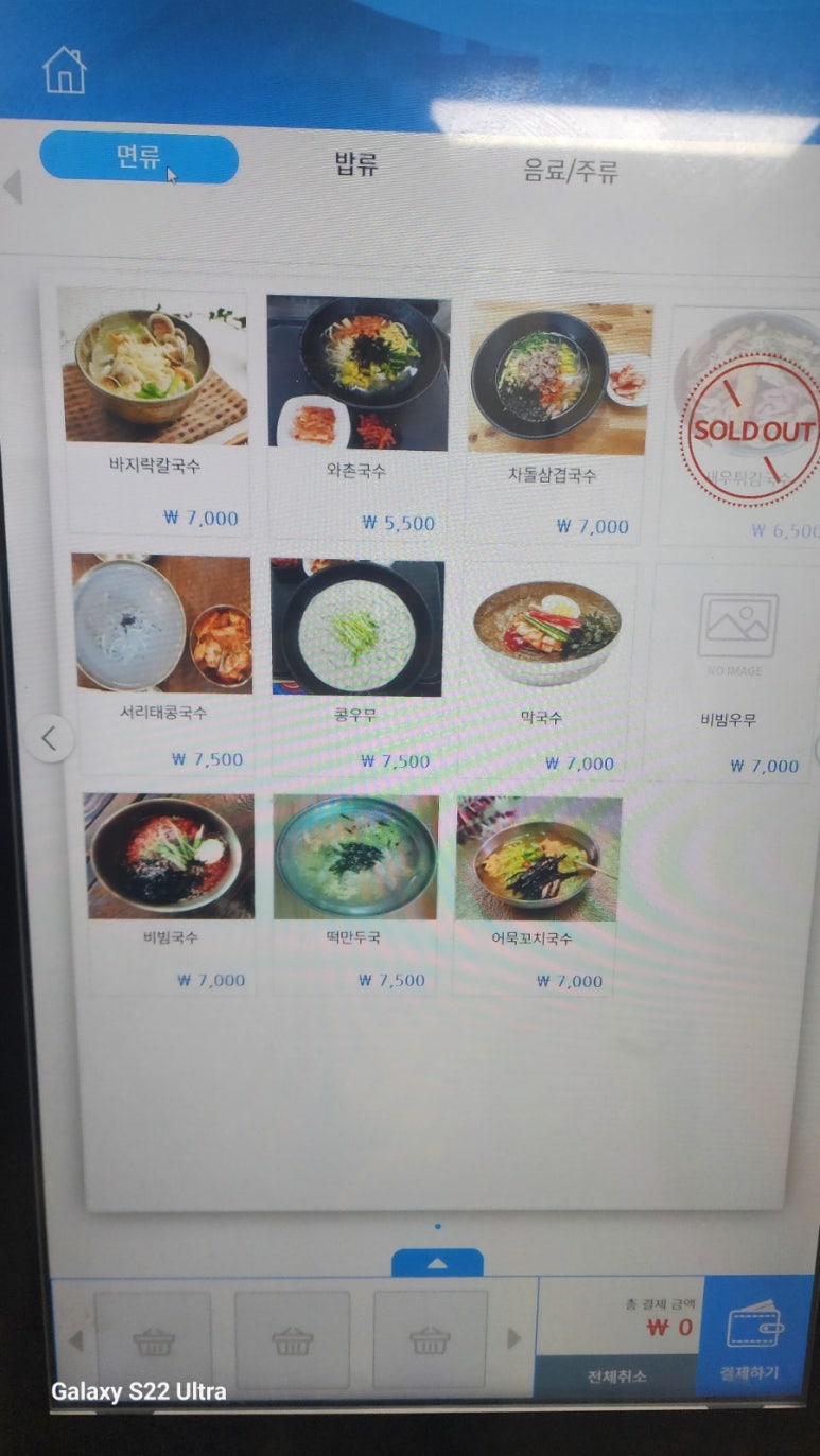 와촌이모 이미지