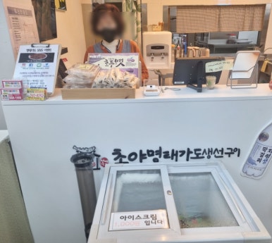 명태가도 이미지