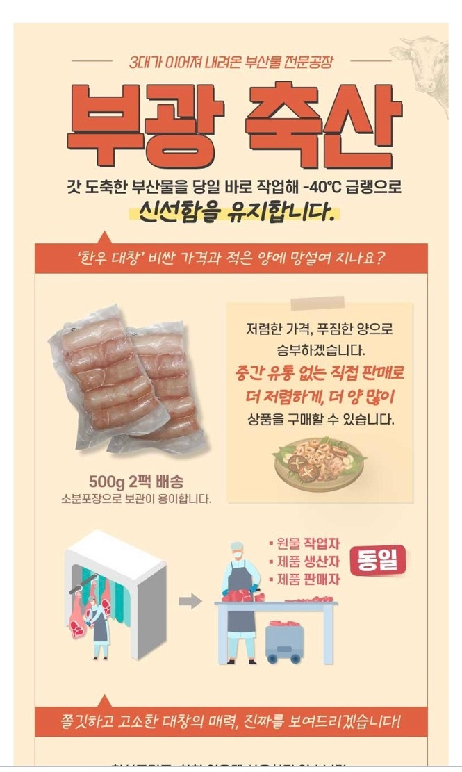 부광축산 이미지
