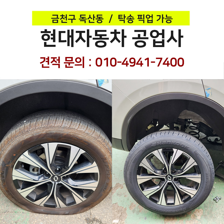 일정자동차공업사 이미지