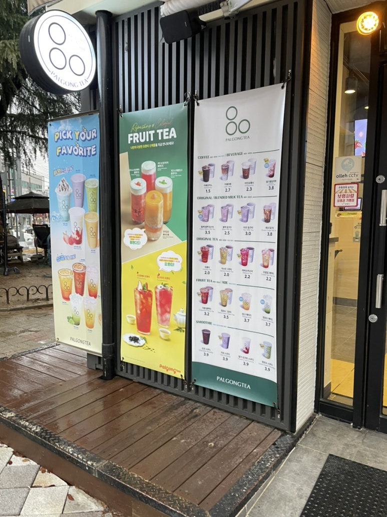 팔공티 보령동대점 이미지