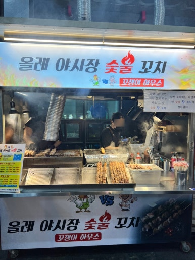 꼬챙이하우스 이미지