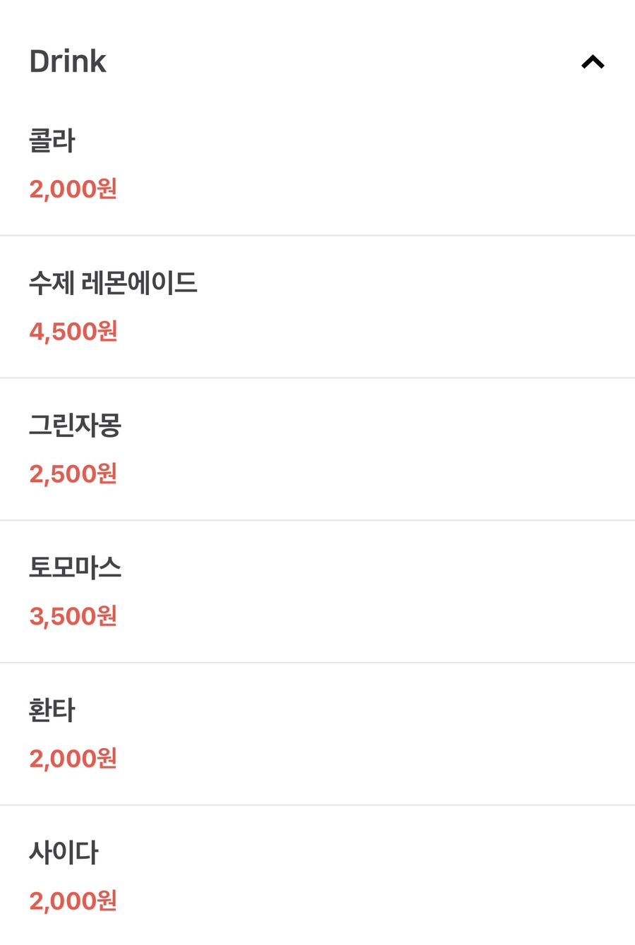 식탁의 하루 이미지