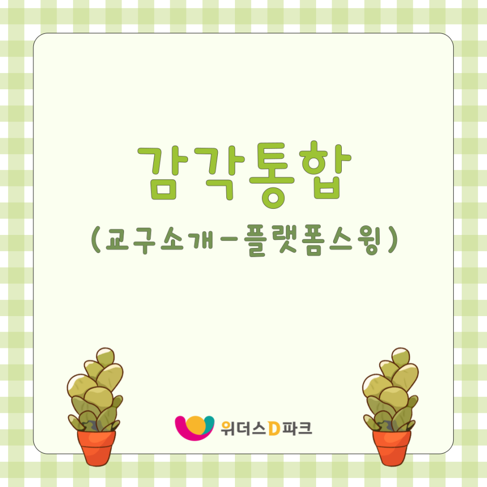 위더스플랫폼 이미지