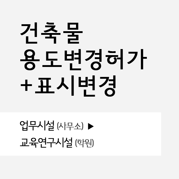 단상건축사사무소 이미지