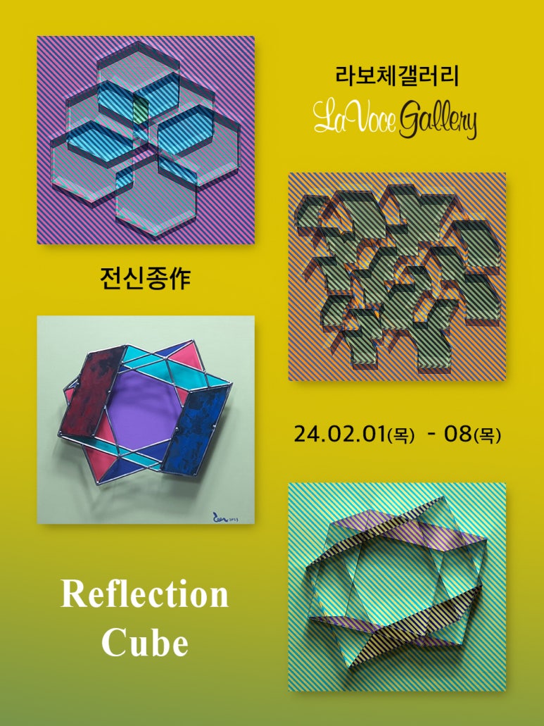 라보체(La voce) 이미지
