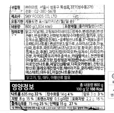 (주)이랜드팜앤푸드 이미지