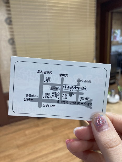 인생아구찜 부산본점 이미지