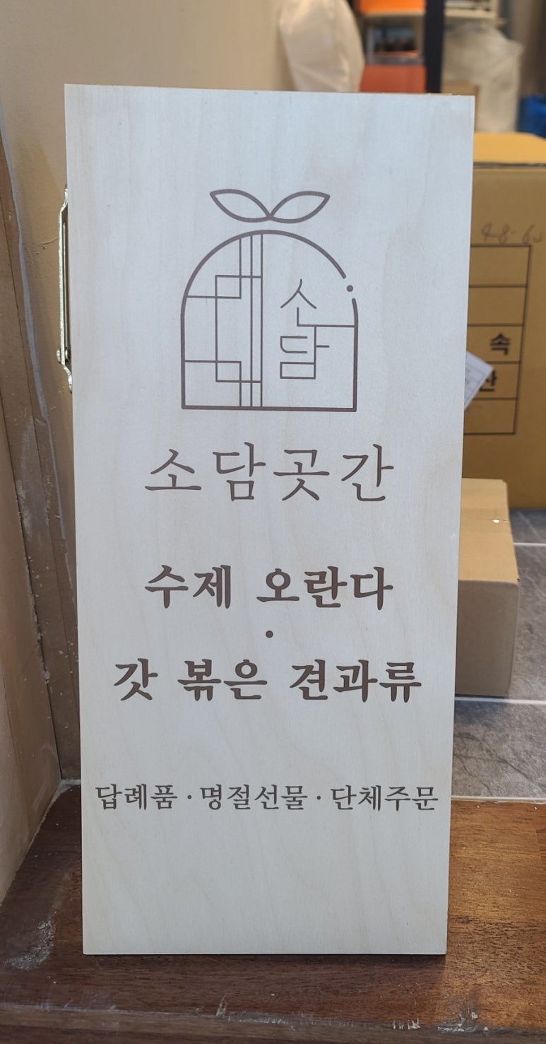 소담곳간 이미지