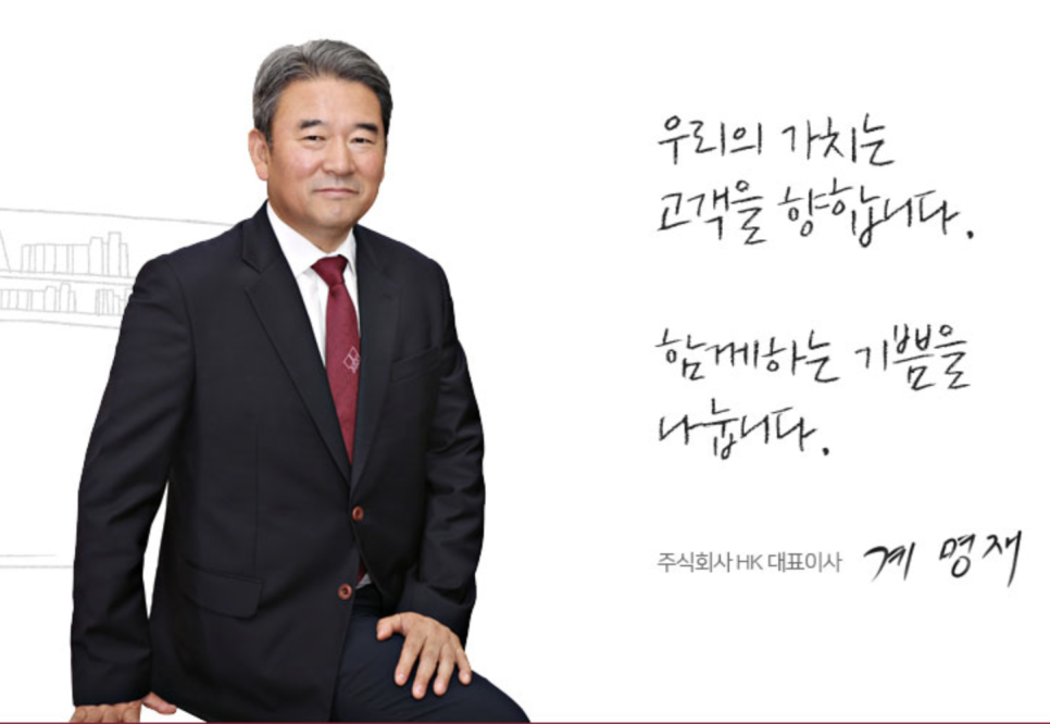 에이치케이산업 이미지