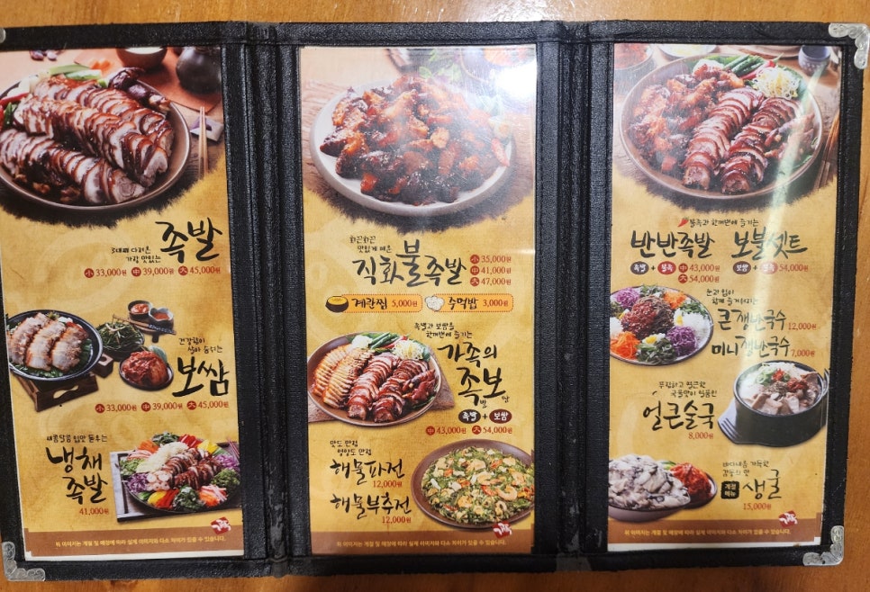 가장맛있는족발제천청전점 이미지