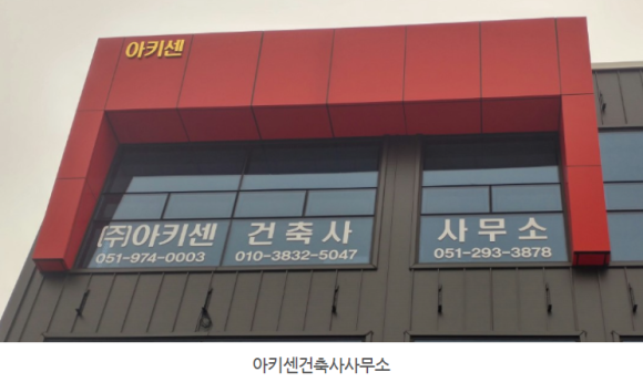 마크건축사사무소 이미지