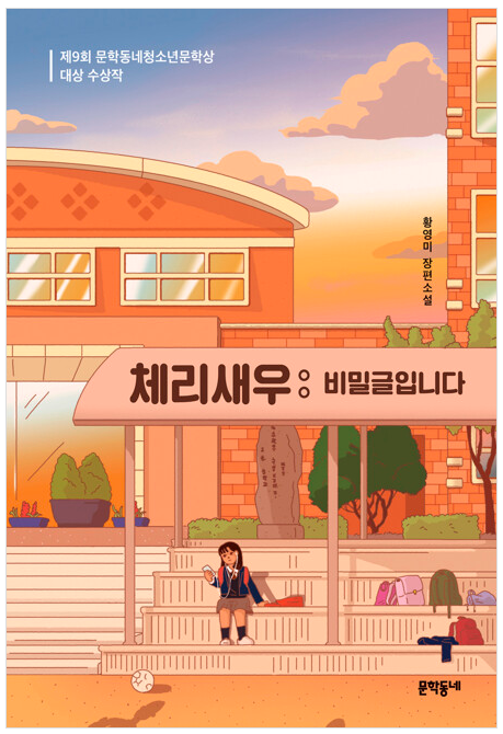 새우몸집 이미지
