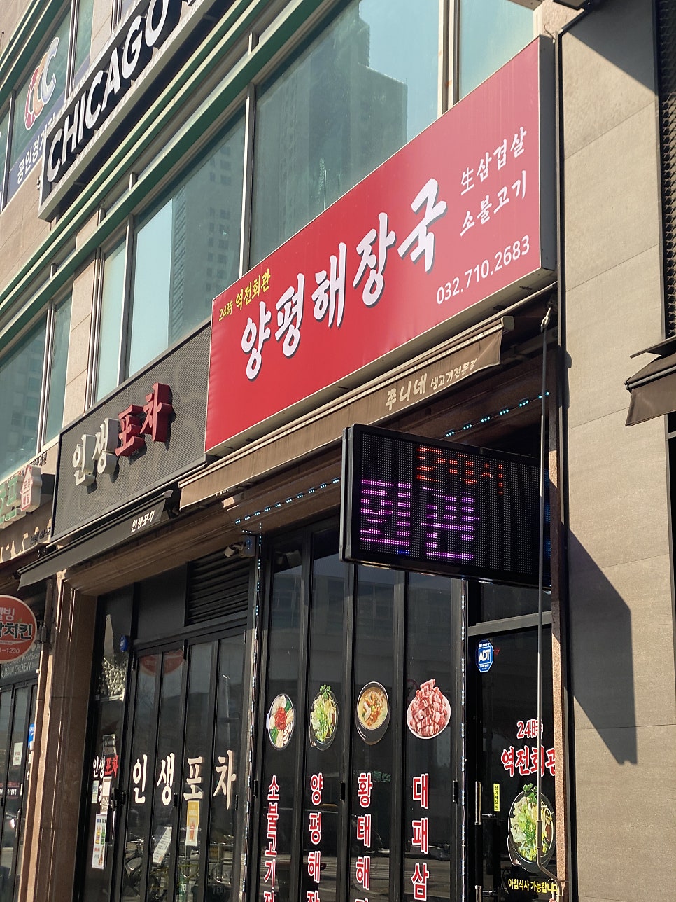 24시 역전해장국 이미지