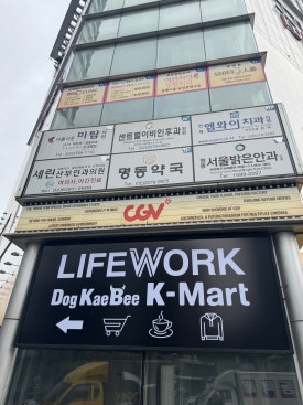 CGV 명동 1관 이미지