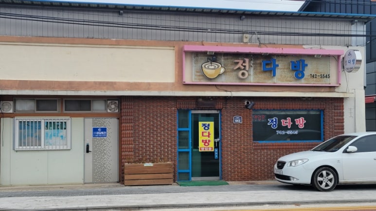 추풍령맛고을 이미지