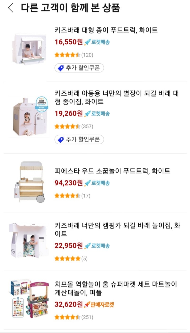키즈마트 이미지