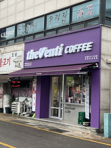 더벤티 의정부시청점 이미지