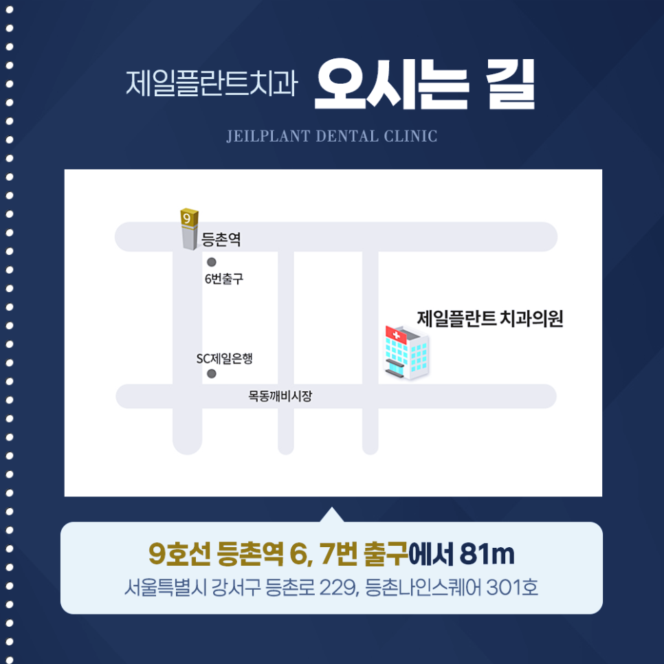 오늘바로플란트치과의원 이미지