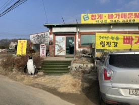 약산정식당 이미지