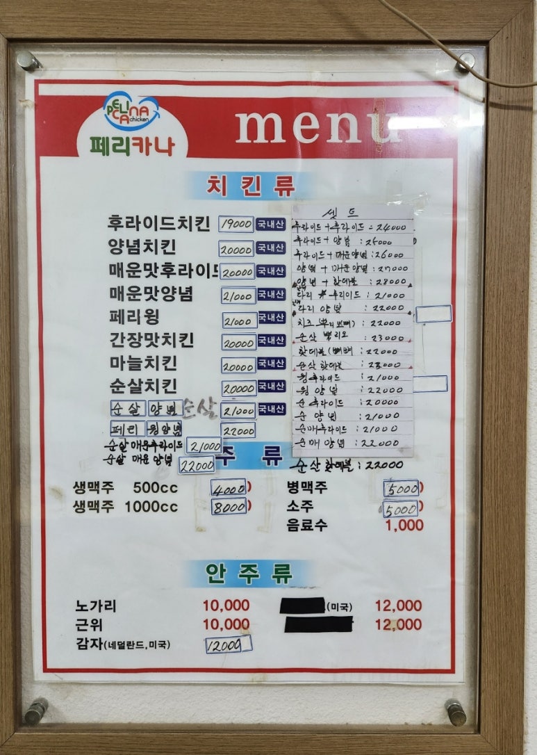 페리카나청북 이미지