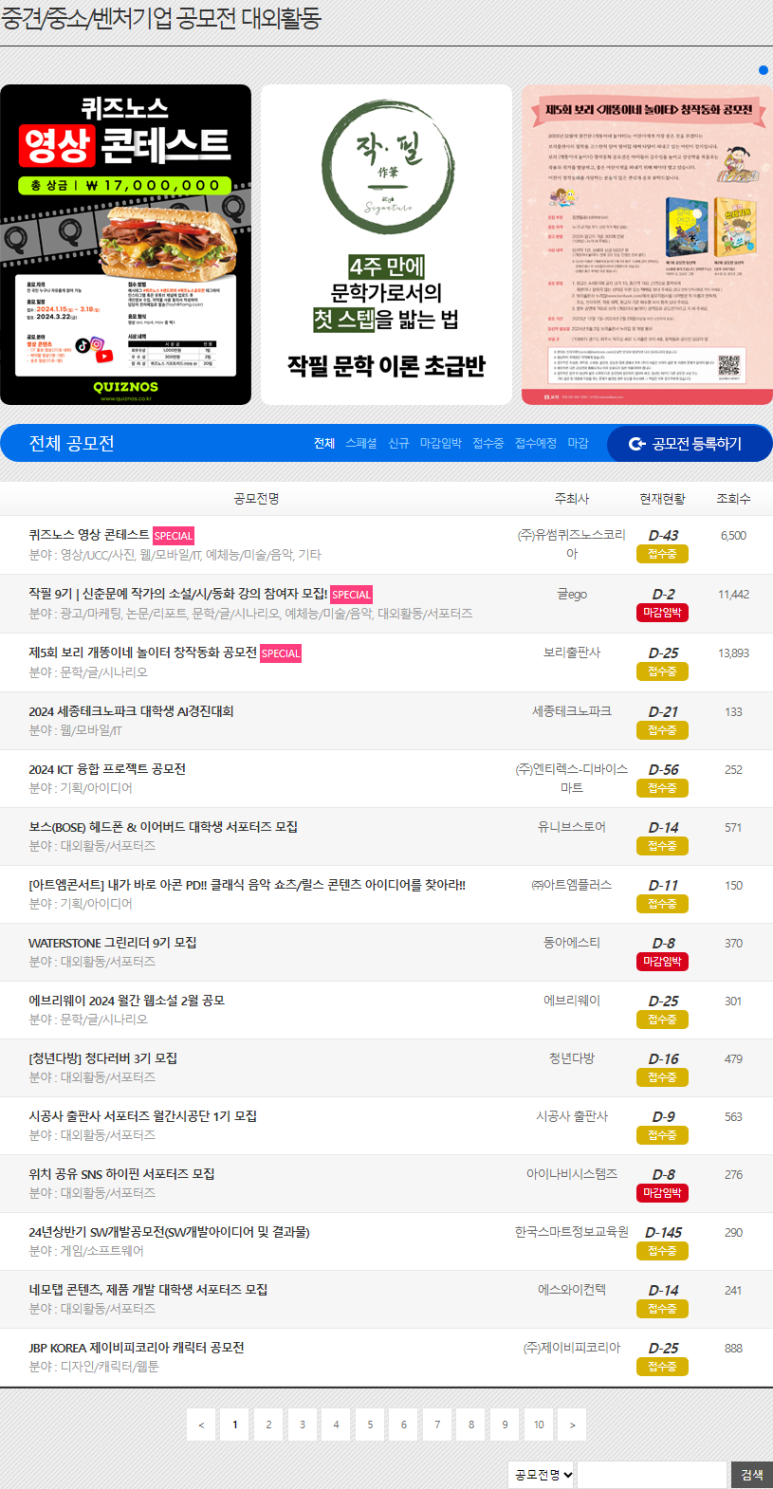 유썸퀴즈노스주 이미지