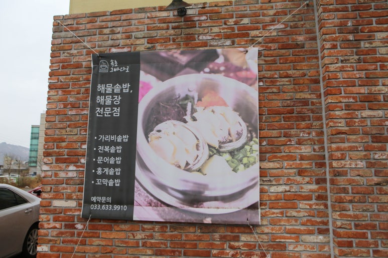 속초그바다로 이미지