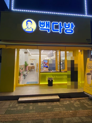 빽다방삼천포점 이미지