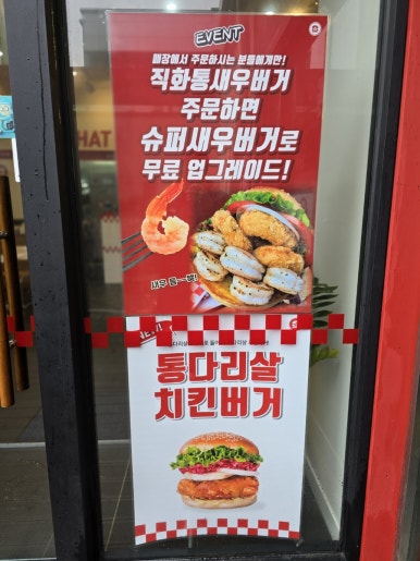 왓더버거월계점 이미지