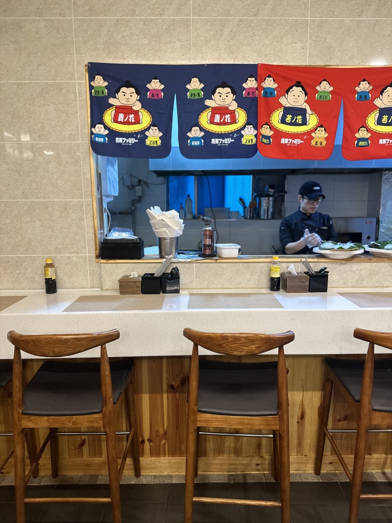도담참치스시 이미지