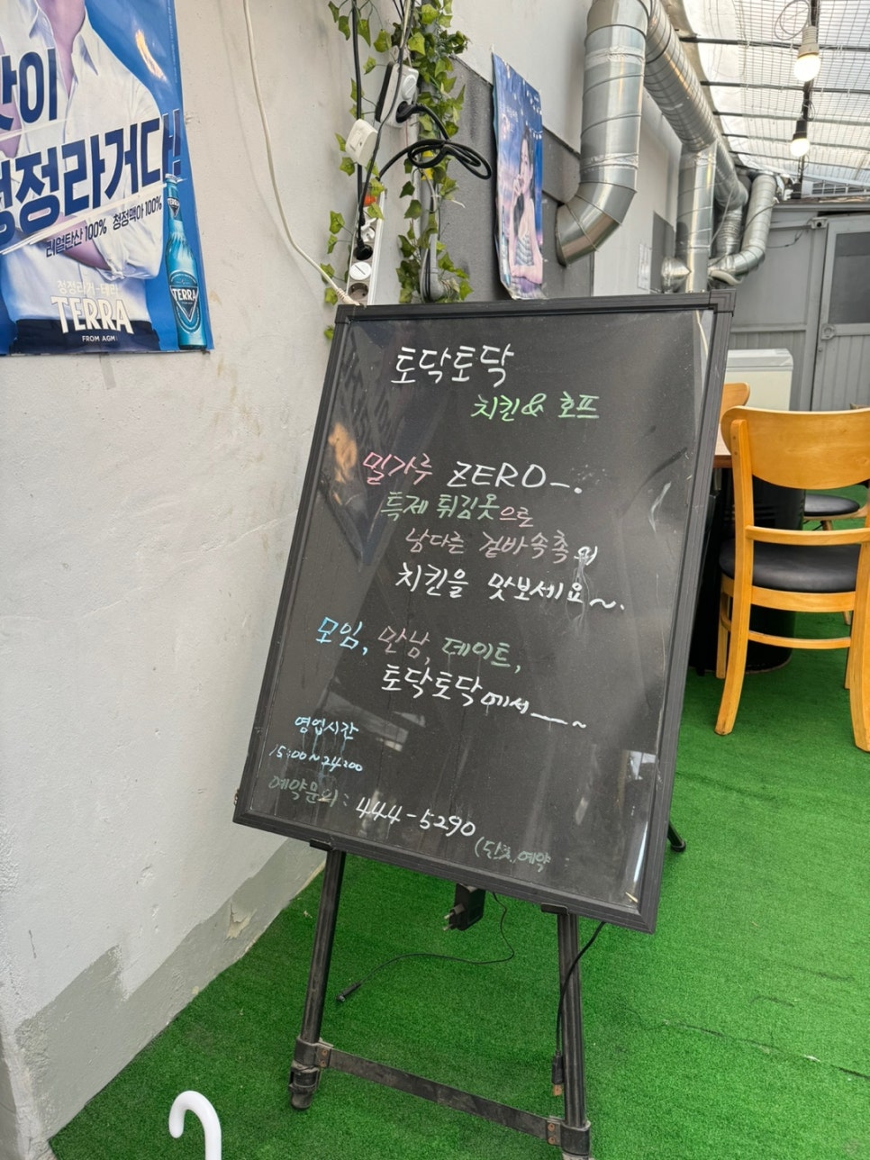 토닥토닥 치킨 이미지