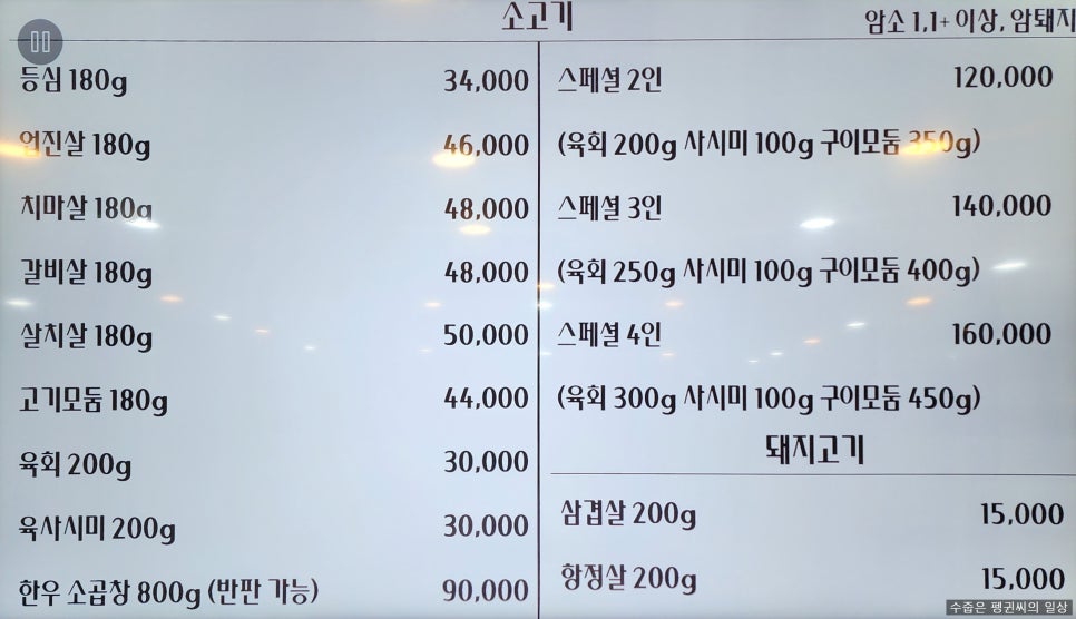 원조광시한우정육식당 이미지