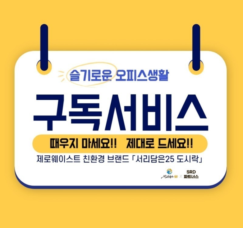 서리담은25 도시락 아주대점 이미지
