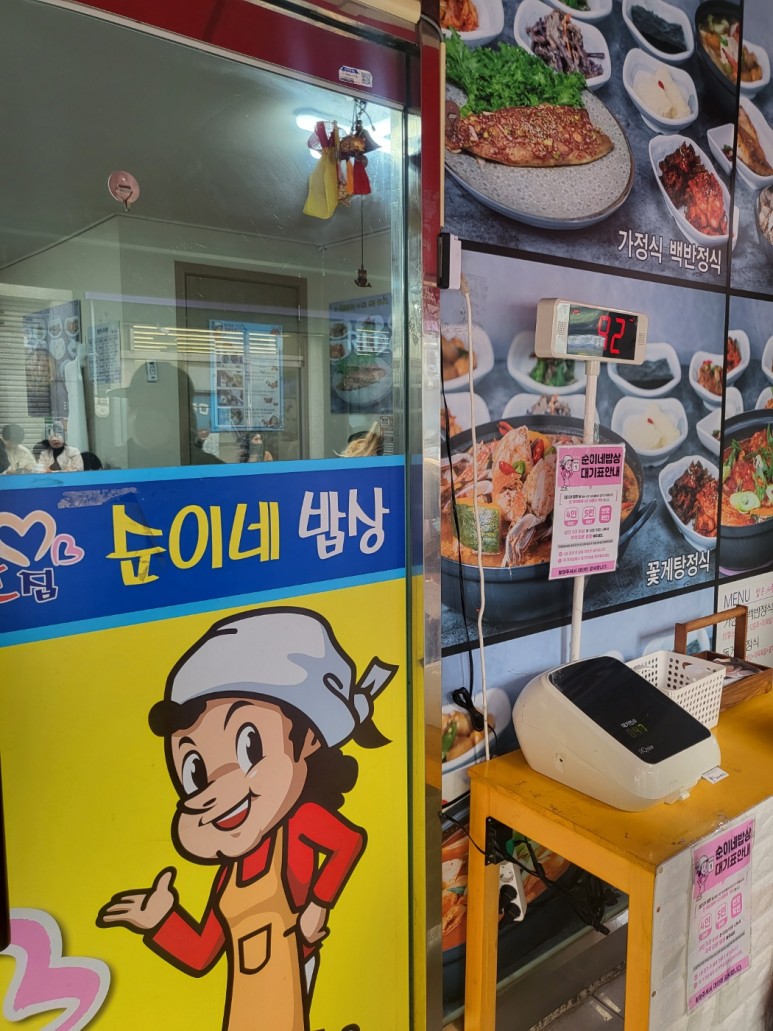 순이네맛집 이미지