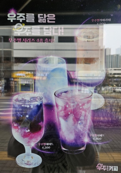 우주라이크양주 이미지