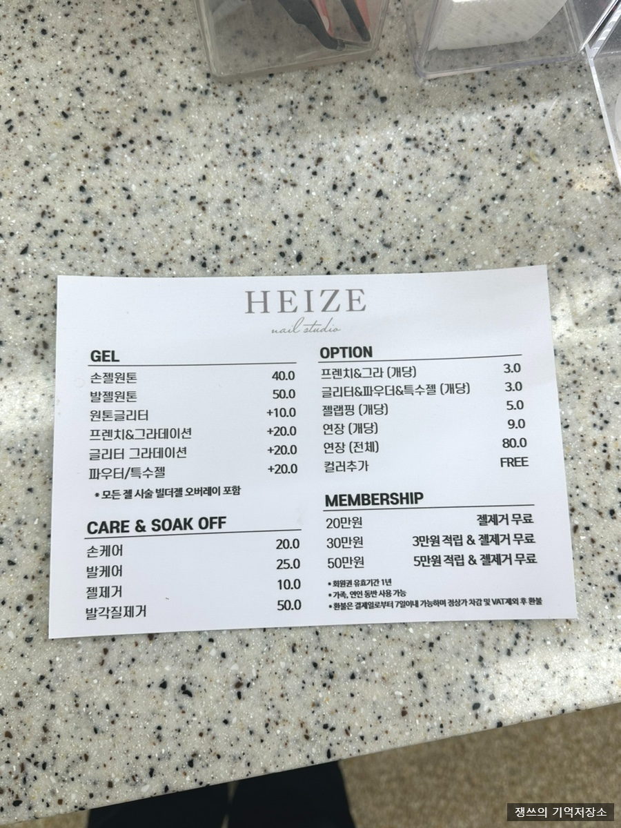 헤이즈네일 이미지