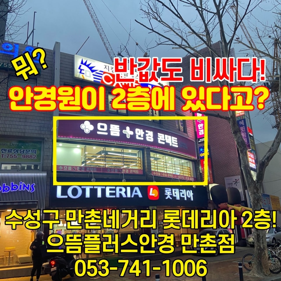 CU수성만촌점 이미지