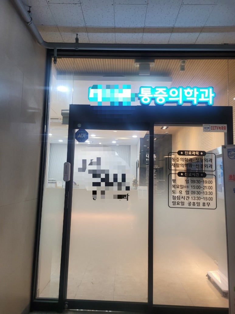 두리신경외과 이미지