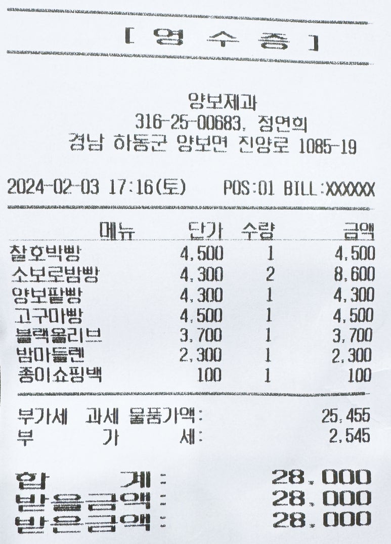 하동제과 이미지