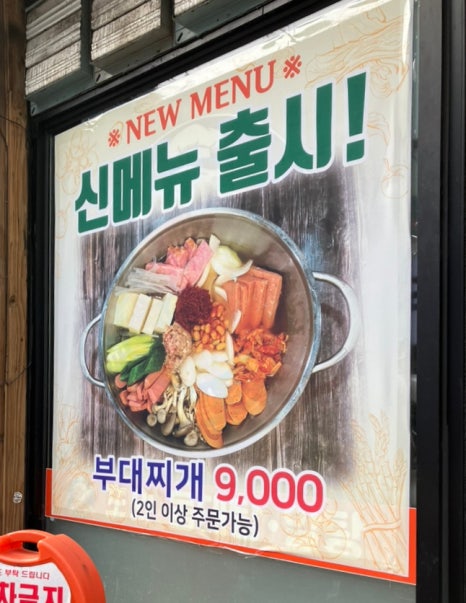 또와동태탕알탕 이미지