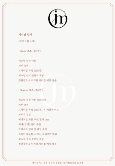 제이컨설팅 이미지