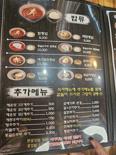 옹짬뽕 이미지